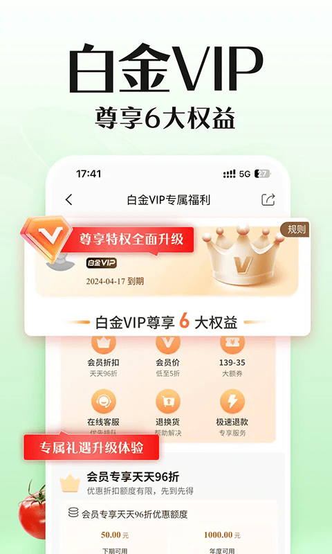 邮乐app图3