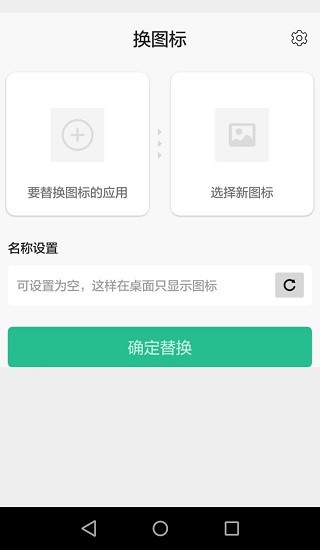 百变换图标图1