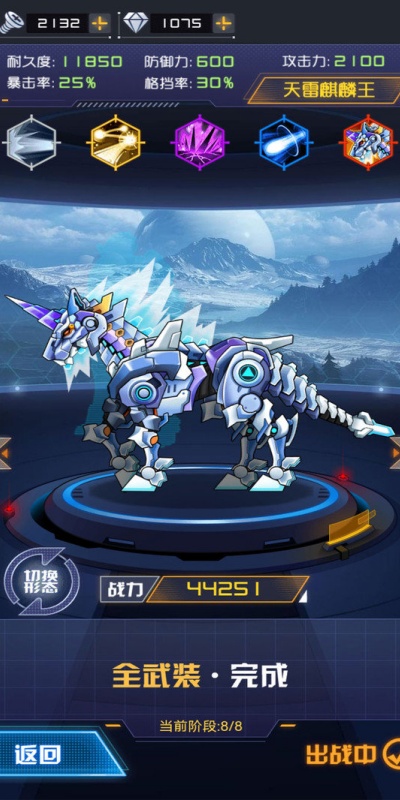 机甲恐龙模拟器图3