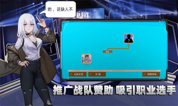 电竞少女手游