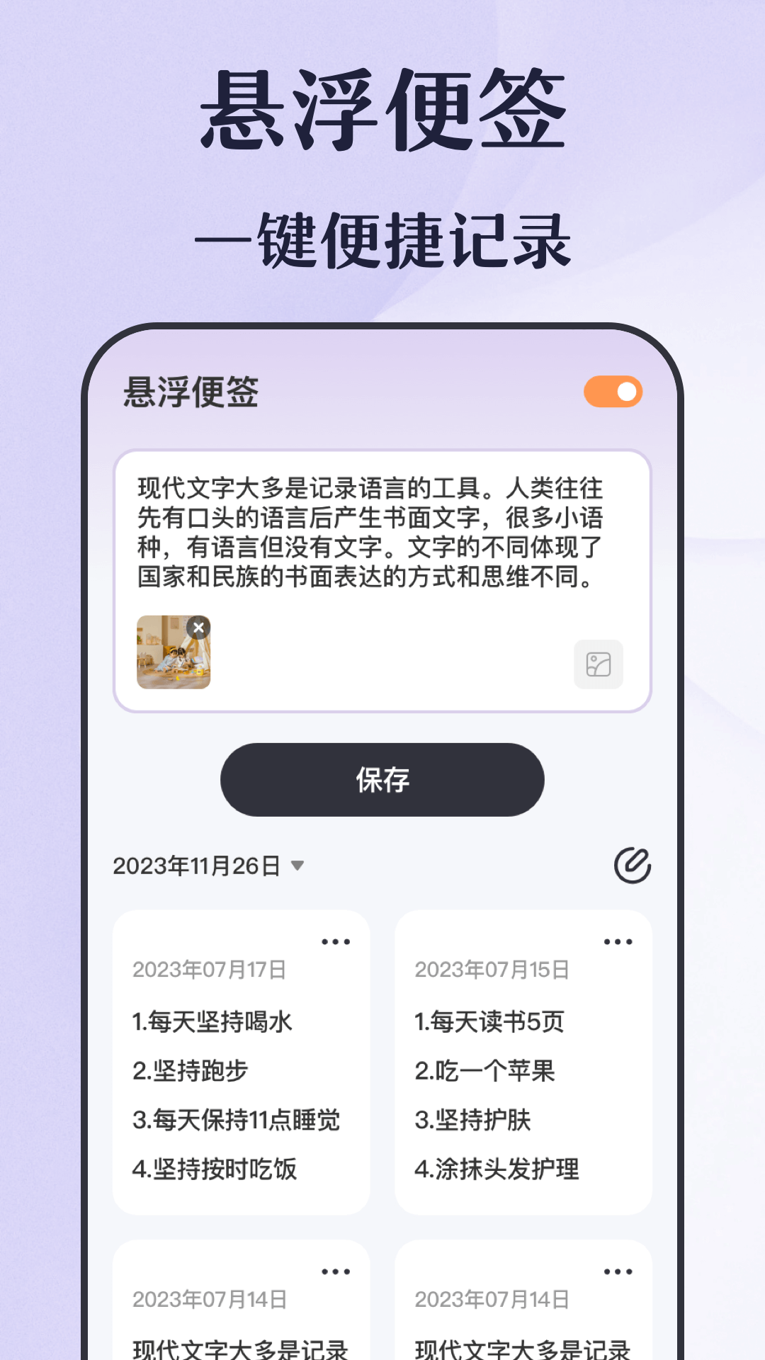 倒计时秒表图4