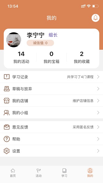 活力狮app图3
