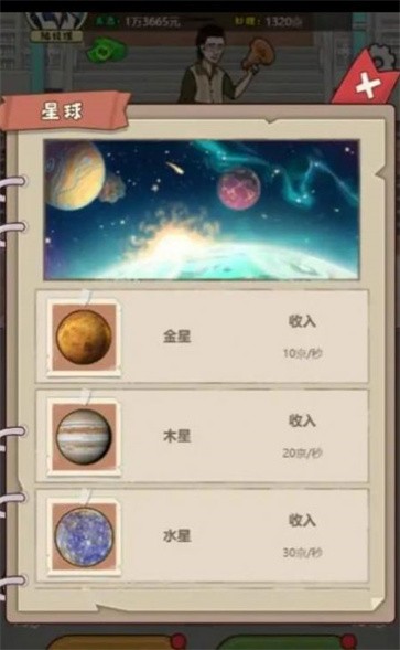 大叔创业记图1
