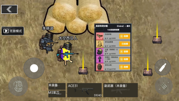 枪战精英争霸图2