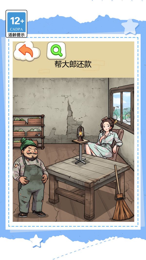 花掉一百亿游戏图2