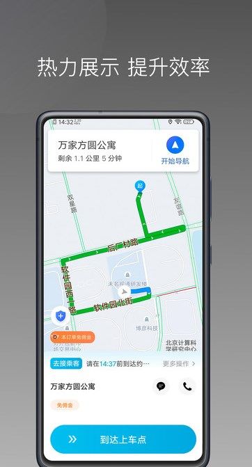 小帮出行图3