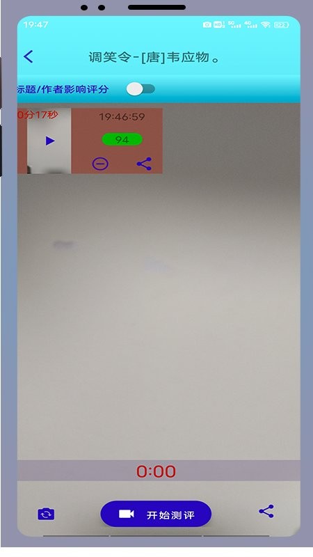 长嘴鸟Ai背诵app图1