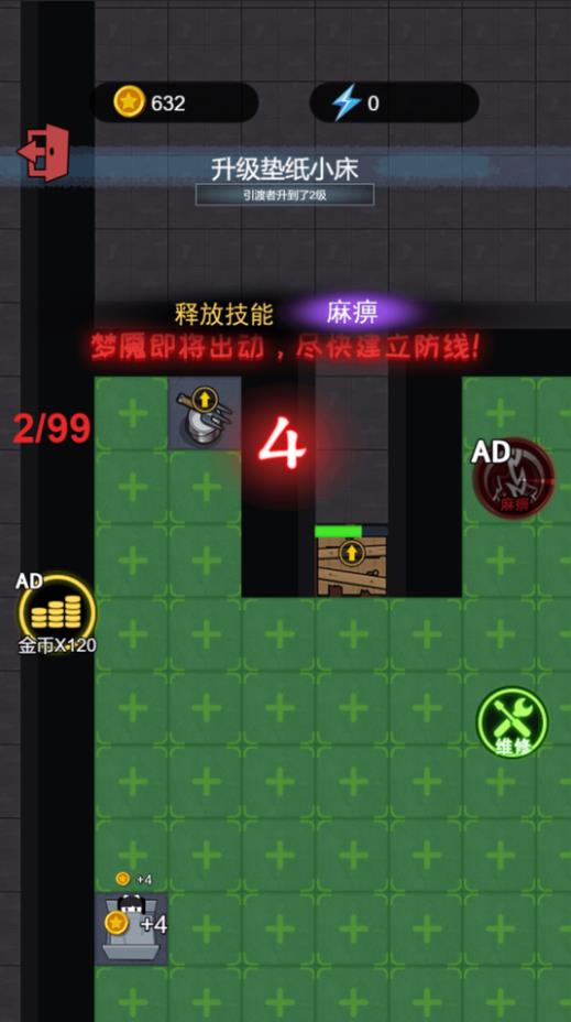 躺平等天亮