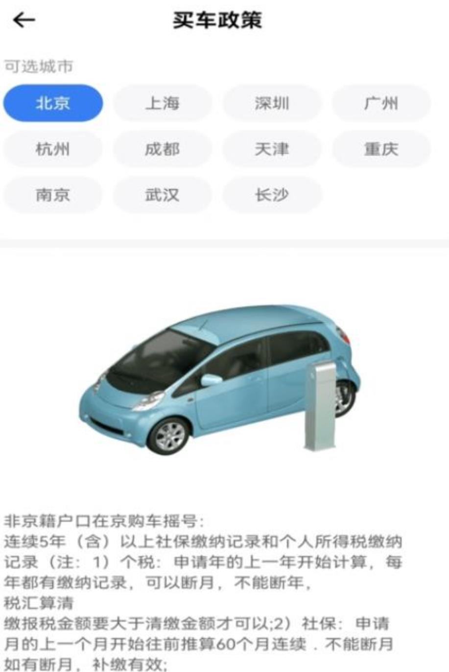 爱车管理图1
