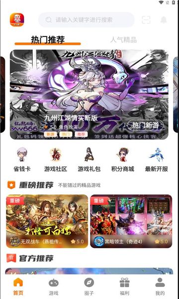 电牛游戏app图1