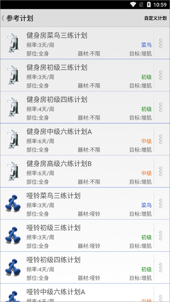 健身宝典