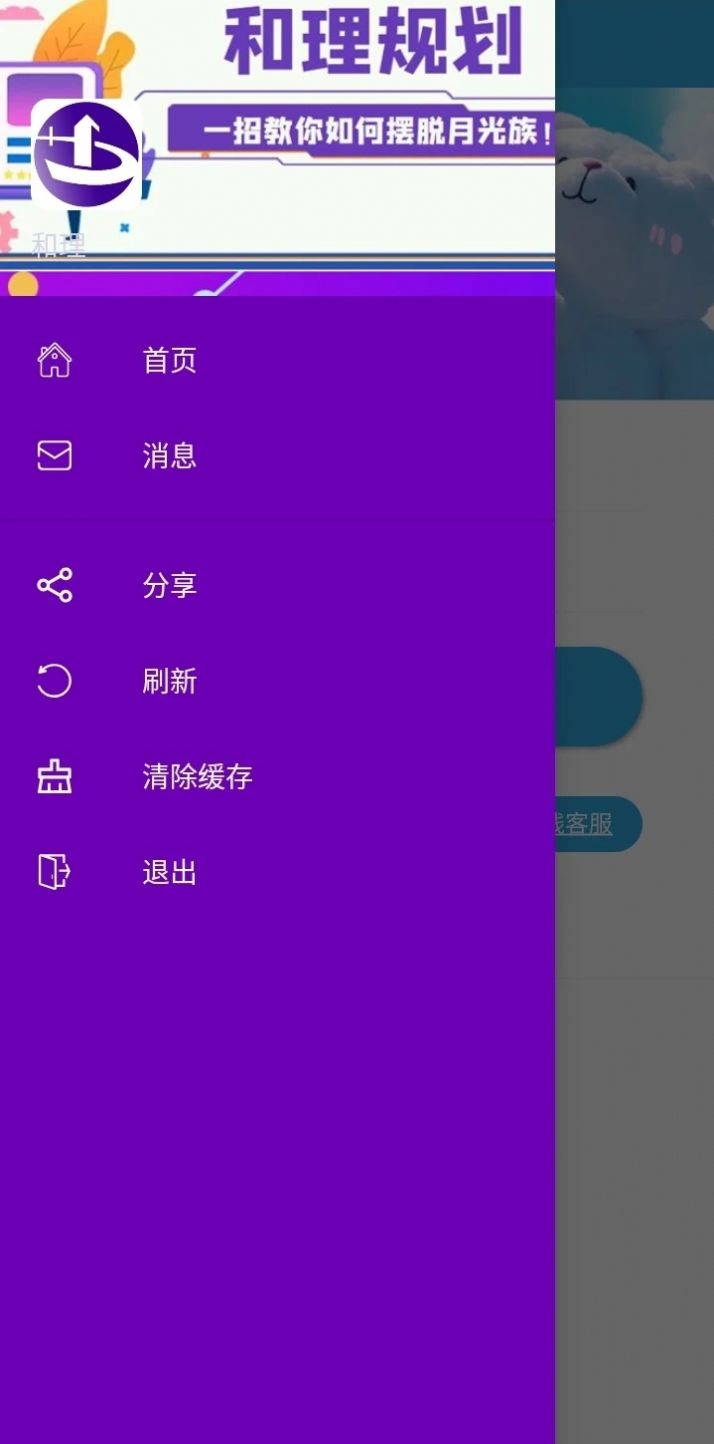 和理软件图1
