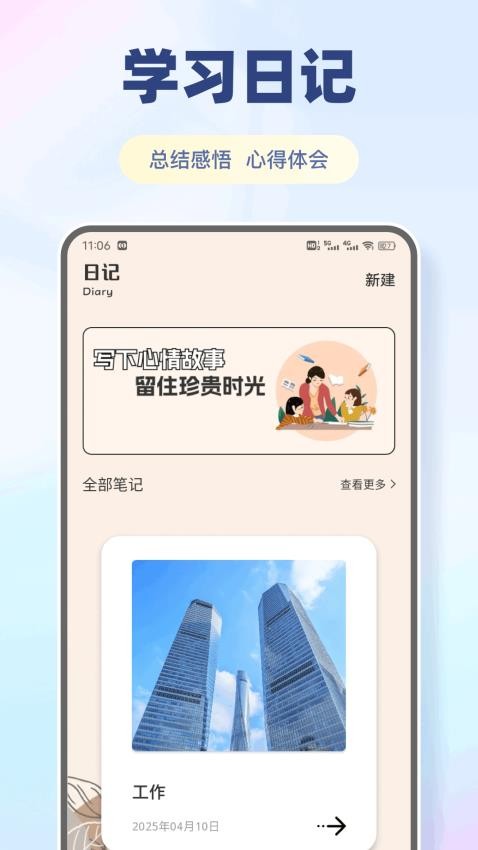 丝瓜笔记app图4