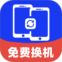 手机换机克隆星图标