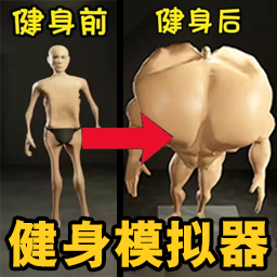 我是最强者图标