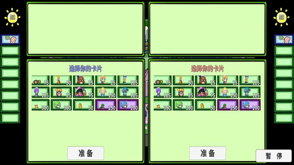 融合版植物僵尸图4