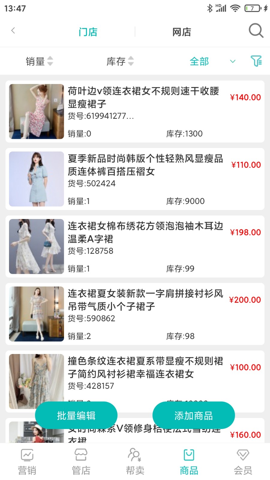 老板管理日进斗金app图3