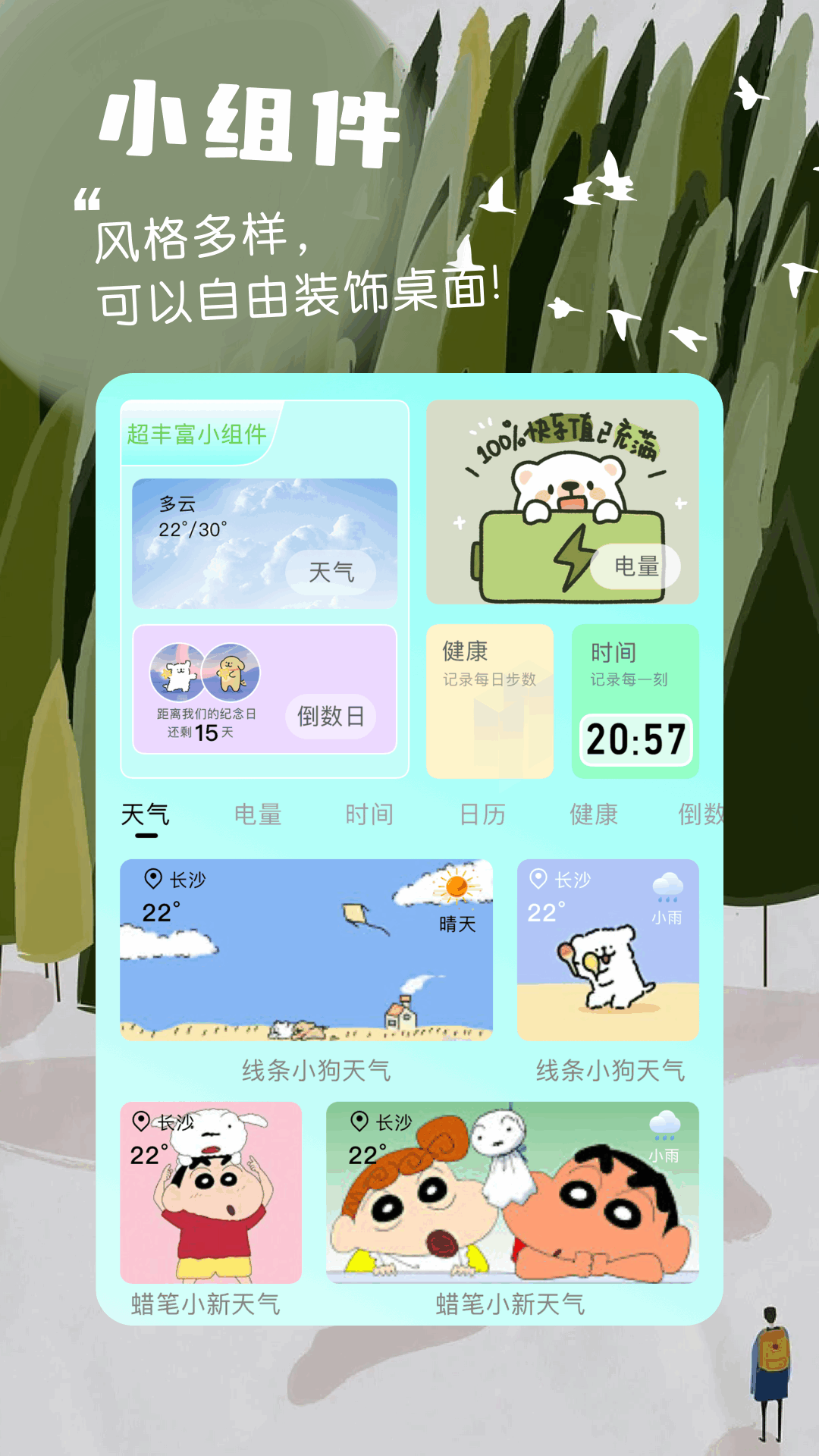好看壁纸软件图2