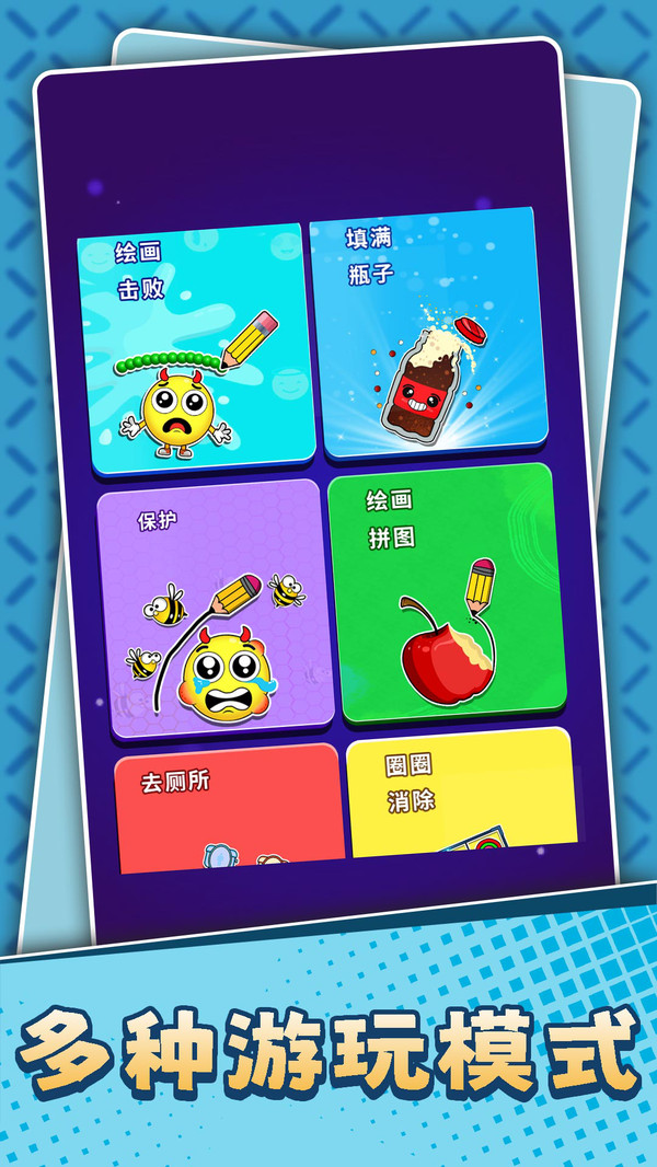 脑筋转转转3游戏图1