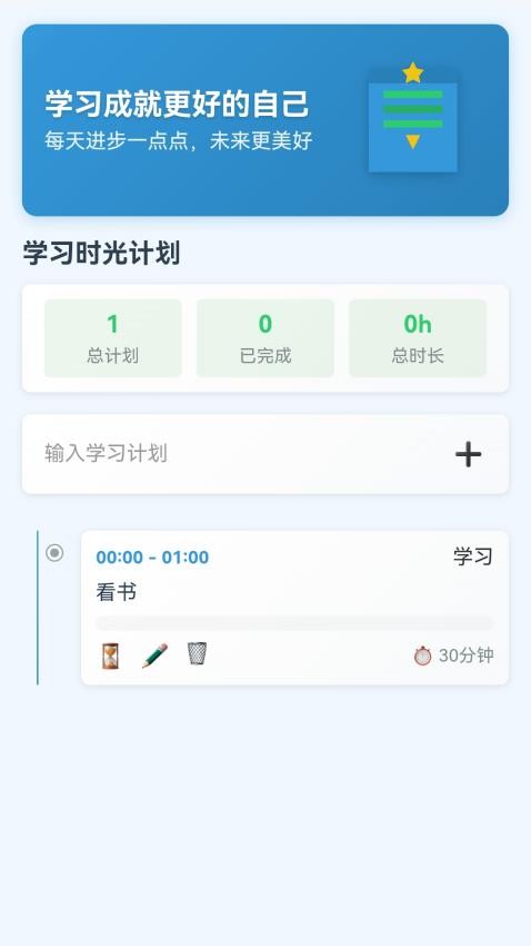 时光来福软件图3