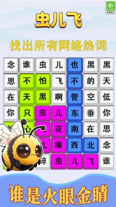 歌词拼拼乐游戏图1