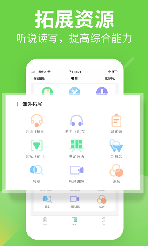 习习向上软件图2
