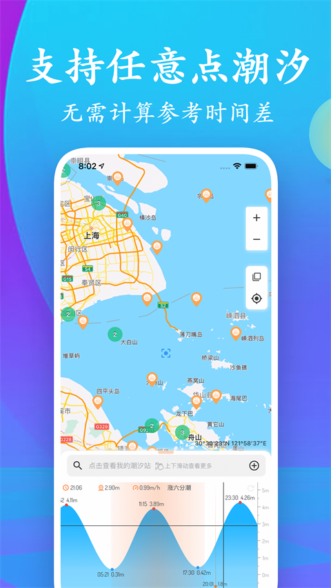 潮汐表软件图3