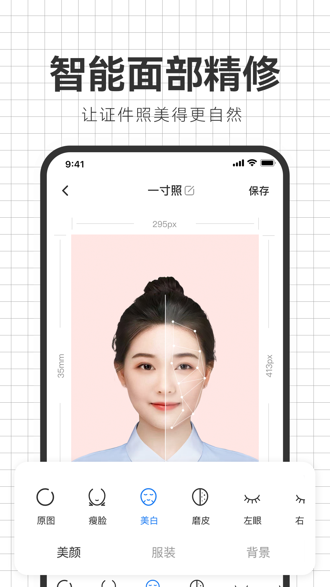 智能海马照相馆app图3