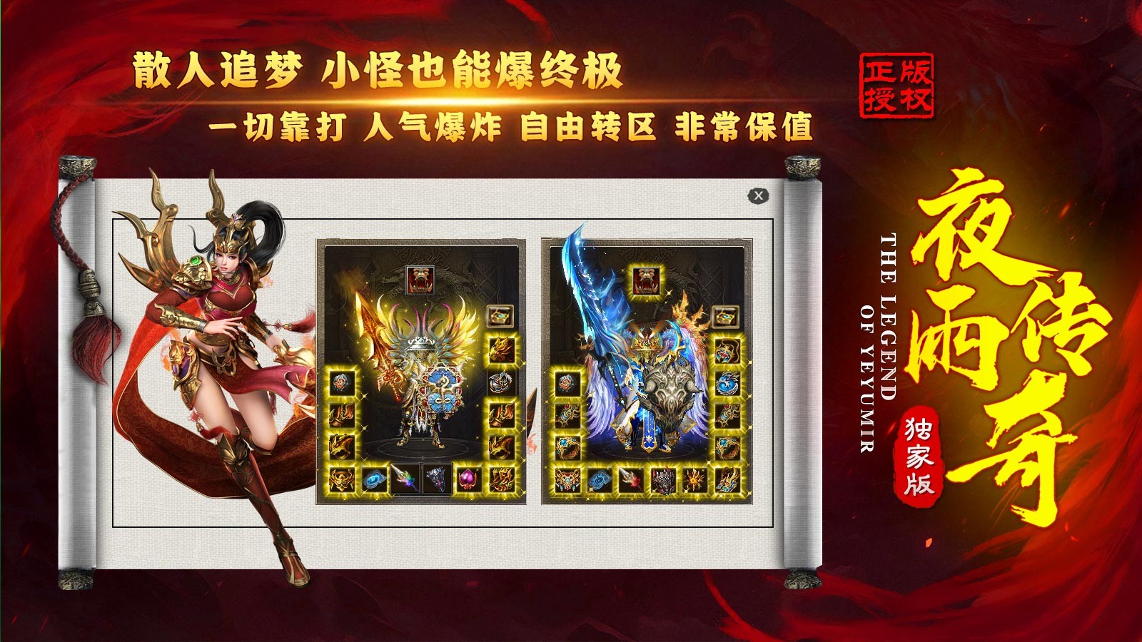 夜雨传奇图3