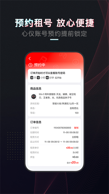 租号酷图1