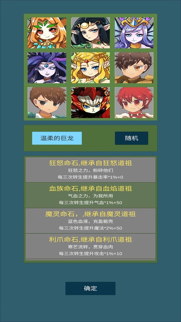 道主重修传图5
