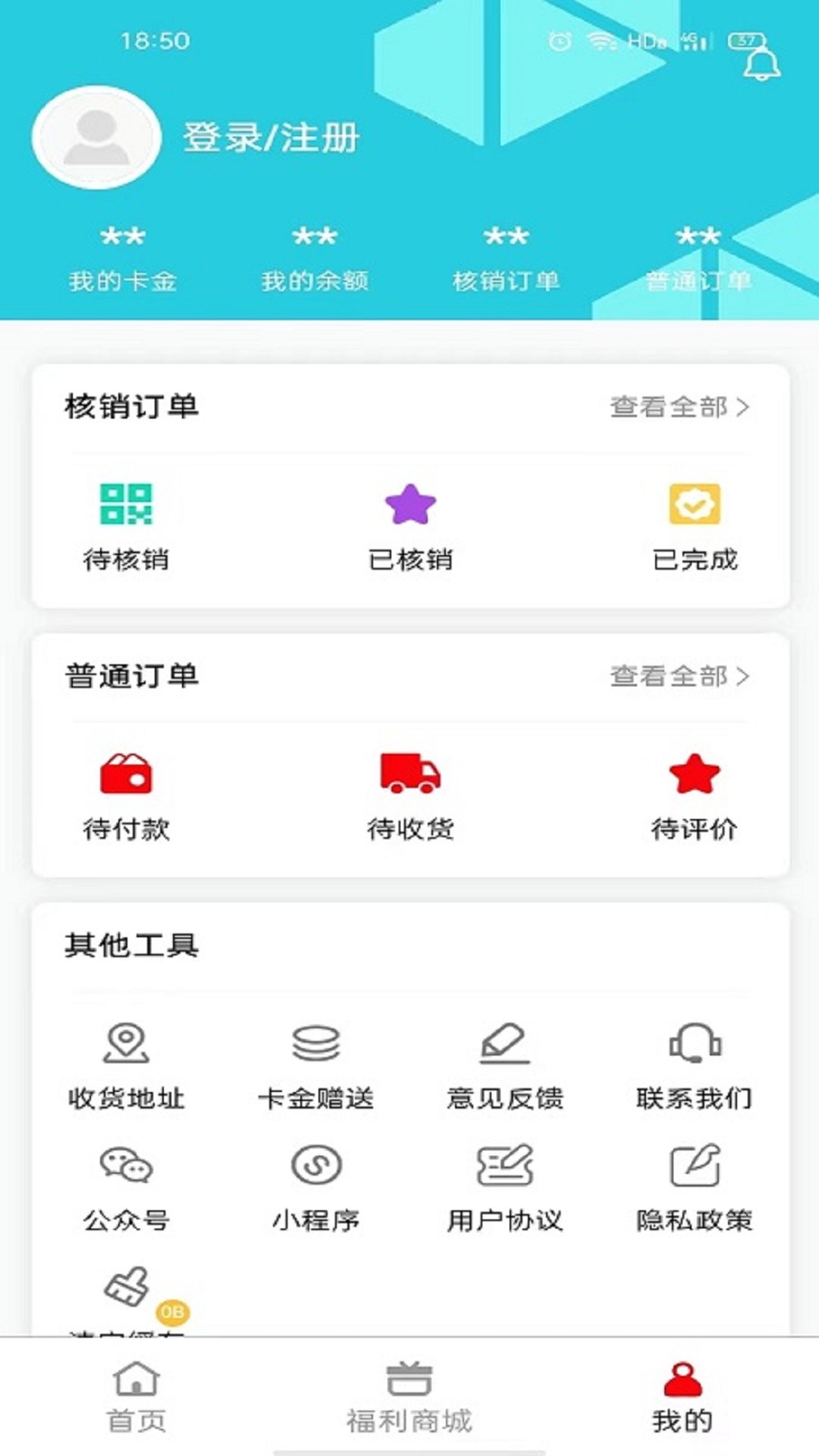 易伍易拾软件图1