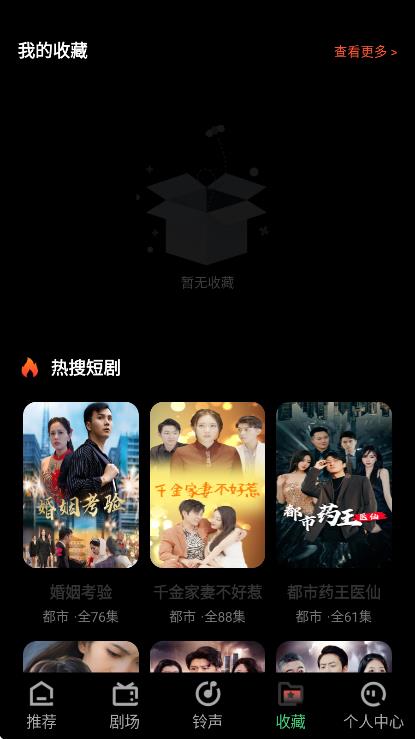 悟空短剧免费app图4