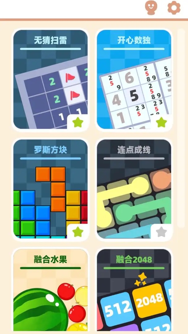 离线游戏集图1