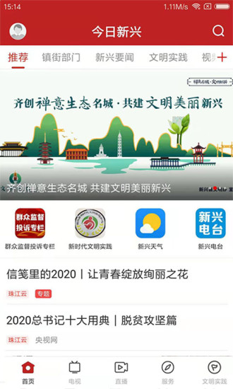 今日新兴图2