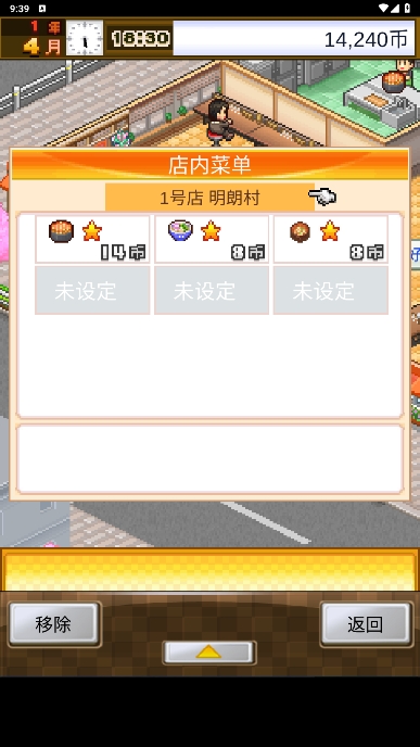 美食梦物语图2