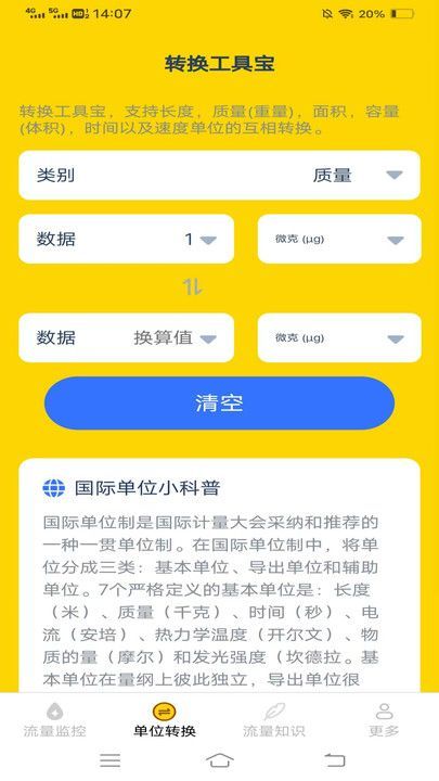 迦南流量宝典图2
