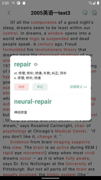 一叶单词软件图2