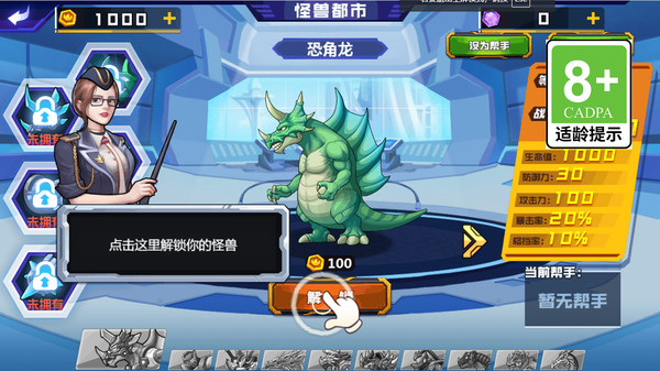疯狂哥斯拉游戏图1