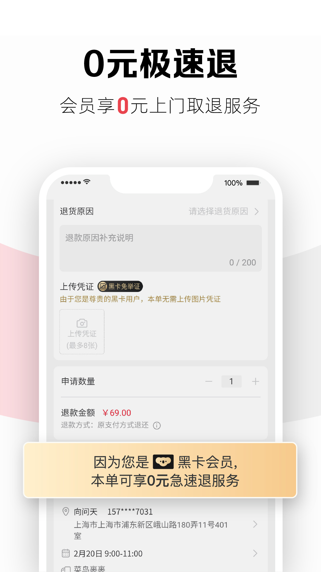 考拉海购app图3