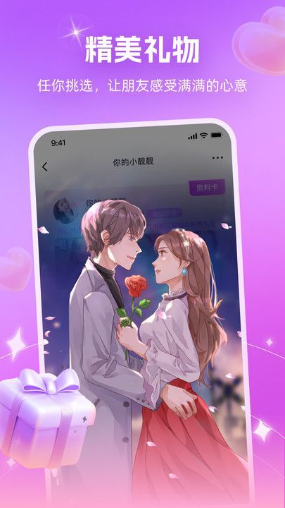 附近逐爱图3