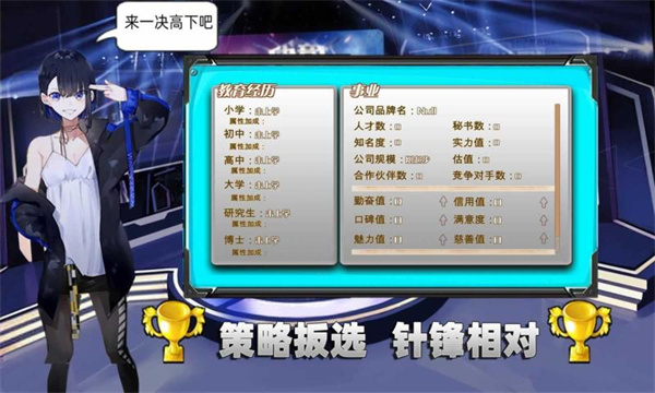 电竞少女手游图3