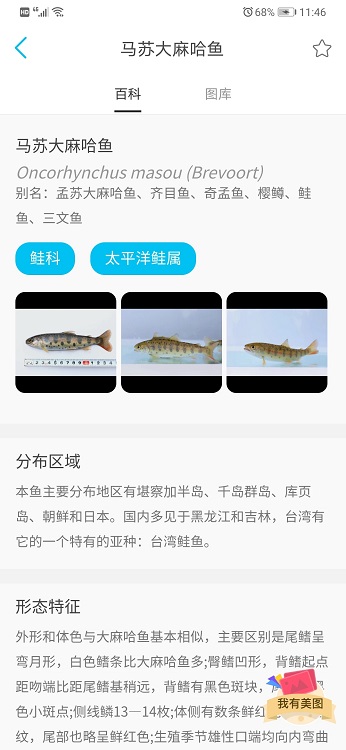 看鱼app图2