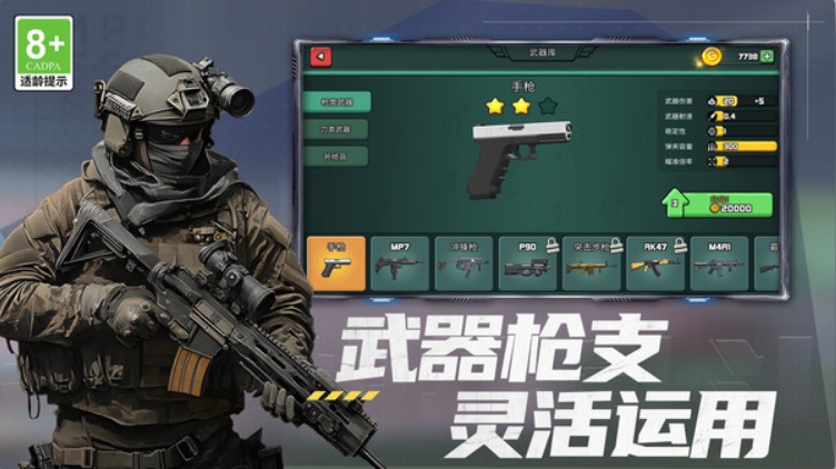 我的大作战游戏图3