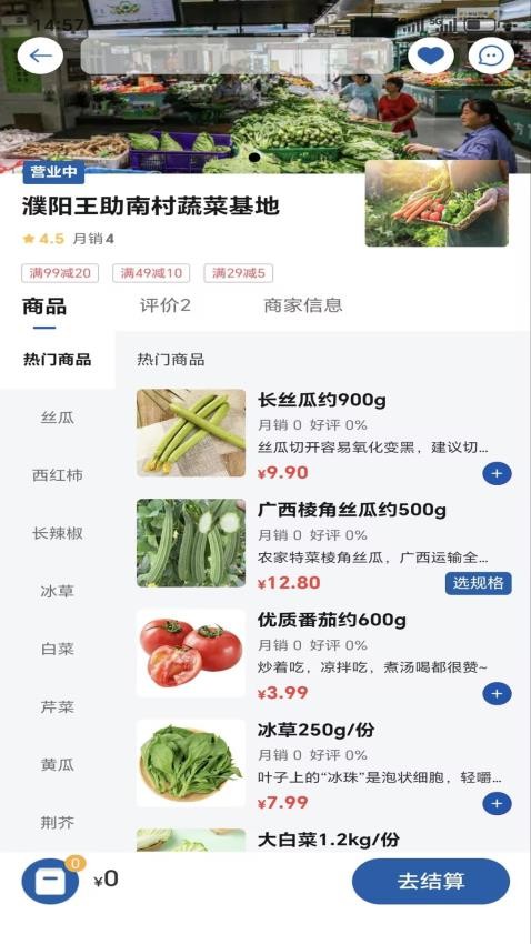 超星鲜app图4