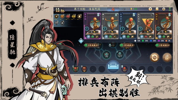 寸心之争图3