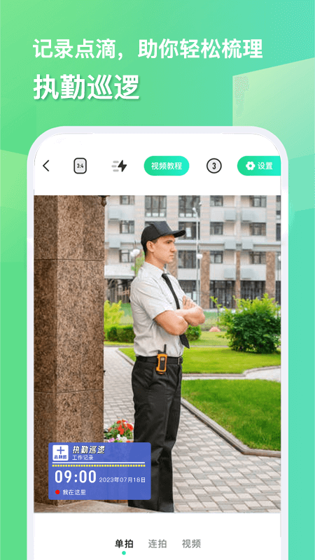 随心改水印相机图2