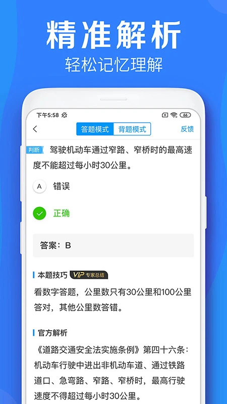 车学堂图2
