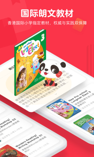 DaDa英语APP图1