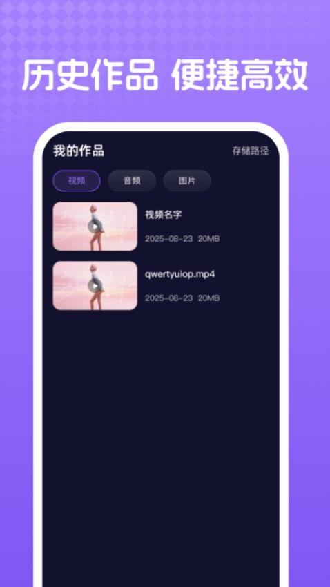 去水印全能大师最新版图3